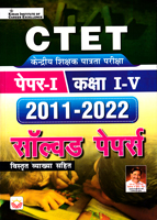 ctet-paper-i-kaksha-i-v-2011-2022-solved-papers-vistrut-vyakhya-sahit