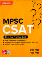 mpsc-csat-all-in-one-practice-book-