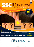 ssc-54-prashnpatrika-krutipatrika-uttarpatrikansahit-march-2022-std-10-marathi-medium