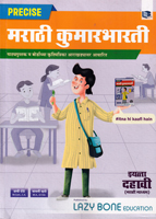 precise-marathi-kumarbharati-iyatta-dahavi