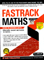 fastrack-maths