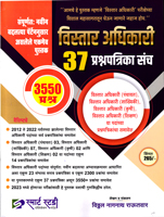 vistar-adhikari-37-prashanpatriak-3550-prashan