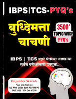 ibps-tcs-pyq