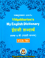 my-english-dictionary-std7-th-(marathi-madhyam)