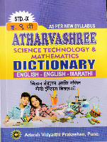 atharvashree-science-technology-and-mathematics-dictionary-iyatta--9-vi