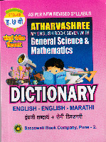 atharvashree-general-science-and-mathematics-dictionary-iyatta--7-vi