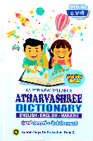 atharvashree-dictionary-iyatta--4-thi