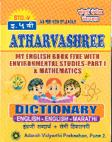 my-english-book-five-with-environmental-studies-part-i-mathematics-dictionary