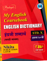 my-english-coursebook-english-dictionary-std-x