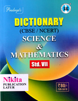 dictionary-science-and-mathematics-std-vii
