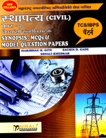 sthapatya-(civil)-paper--2-tcs-ibps-patern-syllabus