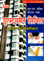 draftmen-civil-theory-and-practical