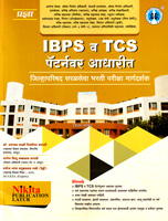 ibps-v-tcs-paternvar-aadharit-jilhaparishad-bharati-margdarshak