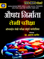 tcs-ibps-pattern-auishadh-nirmata-lekhi-pariksha