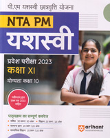 nta-pm-yashswi-pravesh-pariksha-2023-kasha-11-vi