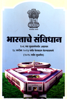bharatache-sanvidhan