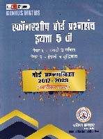 scholarship-board-prashnsanch-iyatta-5-vi-paper-1-marathi-v-ganit-paper-2-english-v-buddhimatta-prashpatrika-2017-2023