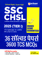 ssc-chsl-2025-tier-i-(36-solver-papers-3600-tcs-mcqs)-(j1120)