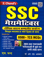 ssc-मॅथेमॅटिकस-शॉर्ट-ट्रिक्स-के-साथ-6500-tcs-mcqs-2023