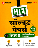 ctet-solved-papers-2026-2015-paper-2-samajik-vidyan-adhyayan-kaksha-vi-viii-(d1050)