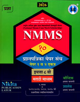 nmms-prashnpatrika-paper-sanch-paper-1-v-paper-2-iyatta-8-vi-marathi-madyam
