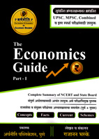 the-economics-guide-part-i