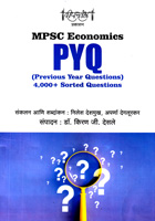 mpsc-economics-4000-sorted-questions