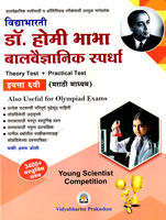 dr-homi-bhabha-balvaidnyanik-spardha-std-6th