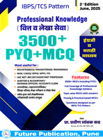 professional-knowledge-(vitta-v-lekha-seva)