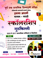 purav-uchcha-prathamik-pariksha-scolership-8-vi-prashansanch-2026