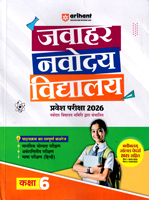 javahar-navodya-vidyalay-pravesh-pariksha-2026-kaksha-6-vi-(g232)
