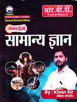 pocket-gk-samanya-dnyan