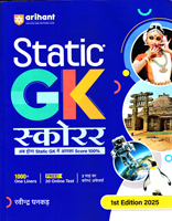 static-gk-scorer--1st-edition-2025-(j1114)