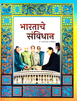 bhartache-savidhan