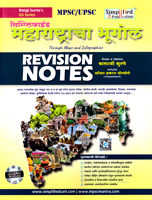 maharashtracha-bhugol