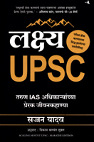 laksh-upsc