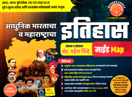 adhunik-bhartacha-v-maharashtracha-ithas-mind-map