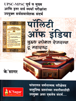 polity-of-india