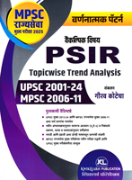 vaikalpik-vishay-psir