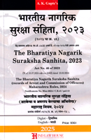 the-bhartiya-nagarik-suraksha-sanhita-2023-(diglot-english--?????-)