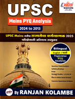upsc-mains-pyq-analysis-2024-to-2013-(english-मराठी-)