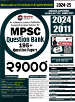 mpsc-21000-(2024-to-2011)-question-bank-2024-25