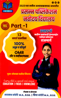 navoday-vidlaya-iytta-5vi-part-1-(13-adarsh-prashanpatrika)-omr-shit-v-spatikarnasah-part-1