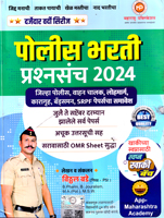 police-bharti-prashansanch-2024
