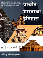 prachin-bhartacha-ithas