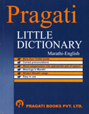 little-dictionary-marathi--english