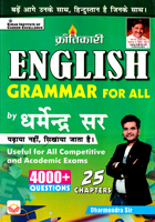 english-grammer-foe-all