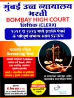 mumbai-uccha-bharti-bombay-high-court-lipik-(clark)