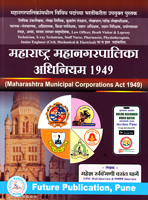 maharashtra-mahanagarpalika-adhiniyam-1949