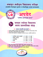 apdet-javahar-navodya-vidyalay-prashapatrika-sangrah-std-5th